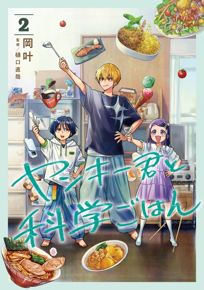 『 #ヤンキー君と科学ごはん』 6コマ目:砂糖の特性と鶏そぼろ弁当 (3/3)  このお話は2巻に収録されています! ご購入は下記から! ➡️https://s-manga.net/items/contents.html?isbn=978-4-08-892854-8 #WEBマンガ総選挙2023 の投票も始まっています! 投票&応援もよろしくお願いします🙇 ➡️
