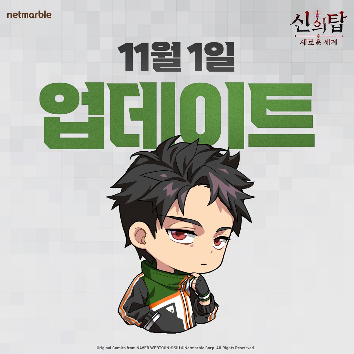 TOG_new_world_K's tweet image. 🍂11월 업데이트!🍂
신규 동료 '노빅' 등장!💨
11월 맞이 출석 이벤트로 30회 소환 기회가!
신규 외전 스토리도 만나보세요!✨
11월 1일 업데이트 소식 놓치지 마세요!
💌(. ❛ ᴗ ❛.)
#넷마블 #진짜 #신의탑 #웹툰 #TOGNW #towerofgod #神之塔  #webtoon #game #illustration
