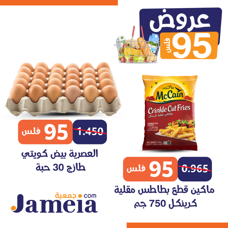 jameiakw's tweet photo. خلك من غلا الأسعار واطلب من جمعية.كوم