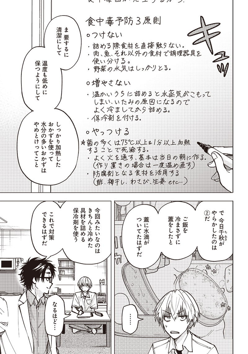 砂糖の特性を活かして作る、傷みにくいそぼろ弁当の作り方 (2/3)  #漫画が読めるハッシュタグ #WEBマンガ総選挙2023 #ヤンキー君と科学ごはん