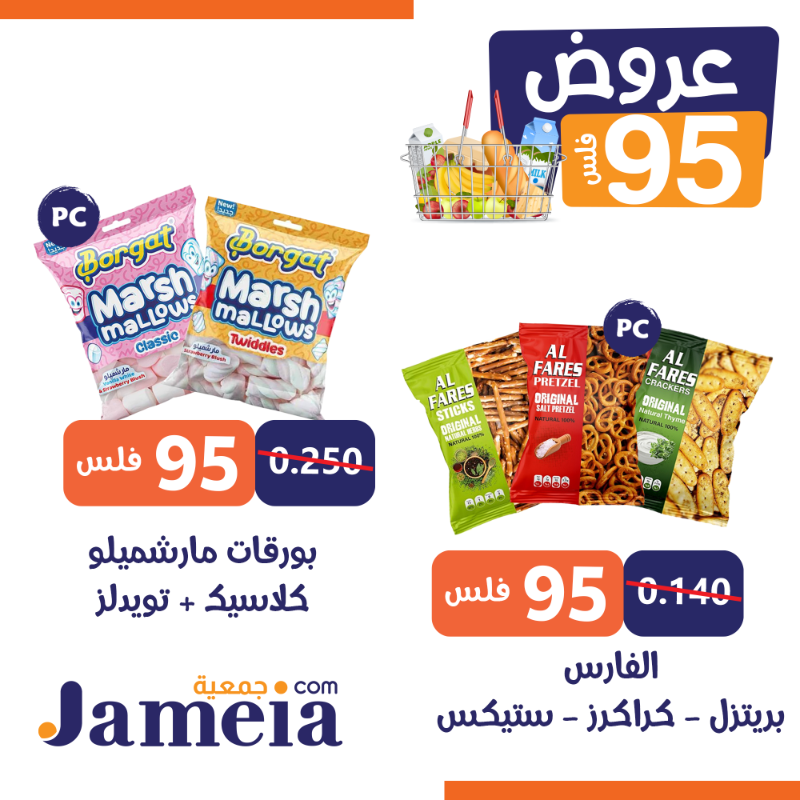 jameiakw's tweet photo. خلك من غلا الأسعار واطلب من جمعية.كوم