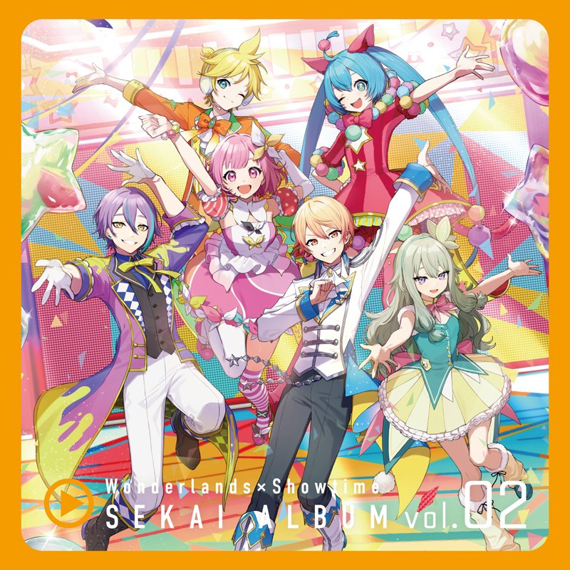 ワンダーランズ×ショウタイム SEKAI ALBUM vol.2発売!収録曲 ワンダーランズ×ショウタイム SEKAI ALBUM vol.2発売!収録曲