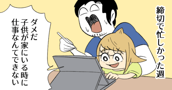 仕事のことを考えながら夕飯の支度中、子どもからのごはんコール連発! パパ、どうする? アーノルズはせがわ @ringooooooooooz さんの連載「仕事もやり、パパもやり。」まとめ読みをアップしました! #ヤメコミ #4コマ漫画 #イクメン