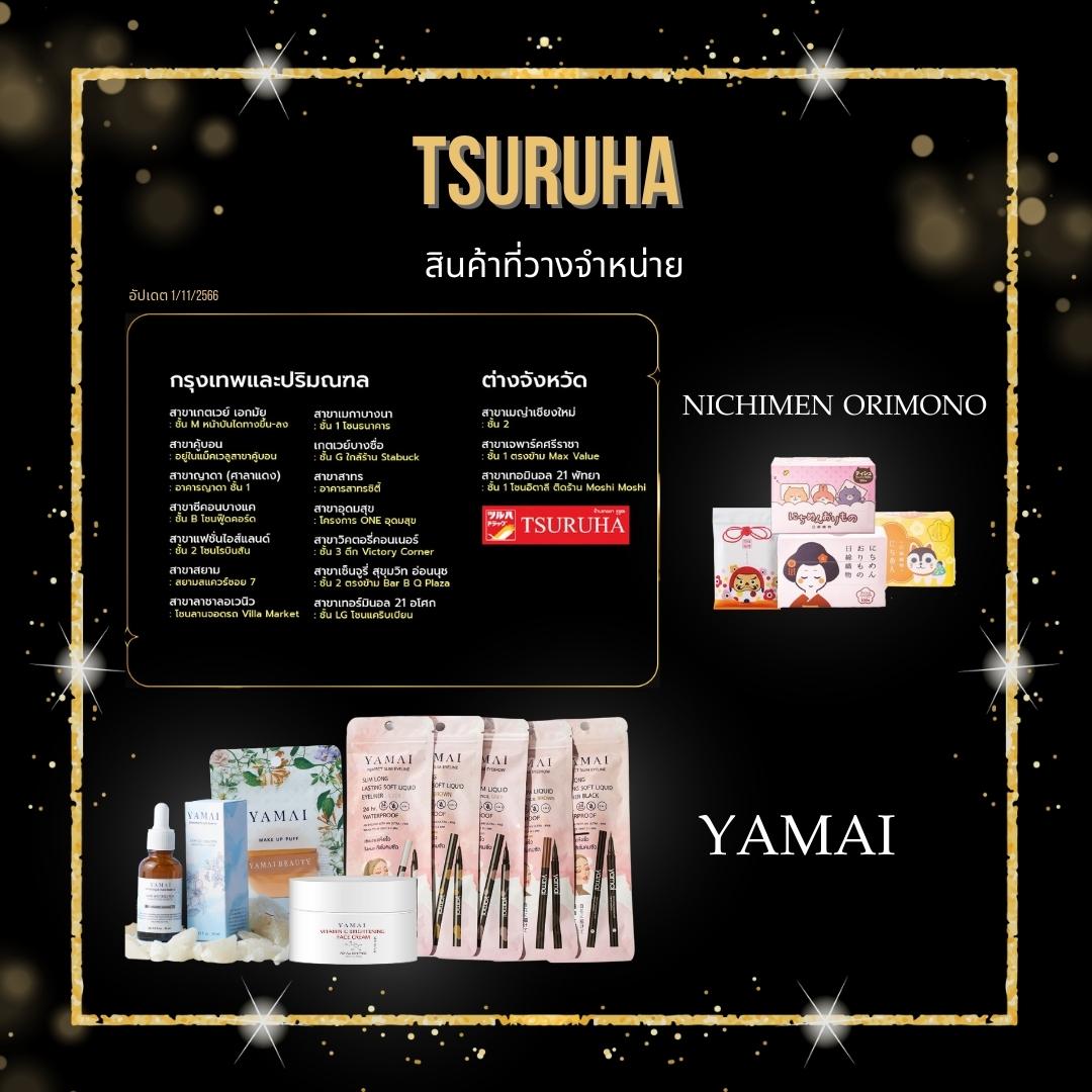 fulaercosmetic's tweet photo. 📣อัพเดทสินค้าที่วางจำหน่ายที่ร้าน Matsumoto และ Tsuruha 
*Nichimen Orimono ที่ร้าน Matsumoto Kiyoshi มีเฉพาะ 5 สาขาในภาพเท่านั้น*

 #yamaithailand #Yamai #NICHIMENORIMONO #MIIMEOWTHAILAND #NURSERYTHAILAND #YAMAITHILAND #ใช้ดีบอกต่อ #รีวิวบิวตี้ https://t.co/a07Aph8Qy1
