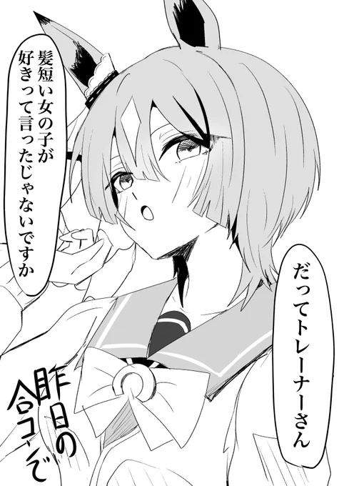 あれ?ダイヤイメチェンした? 