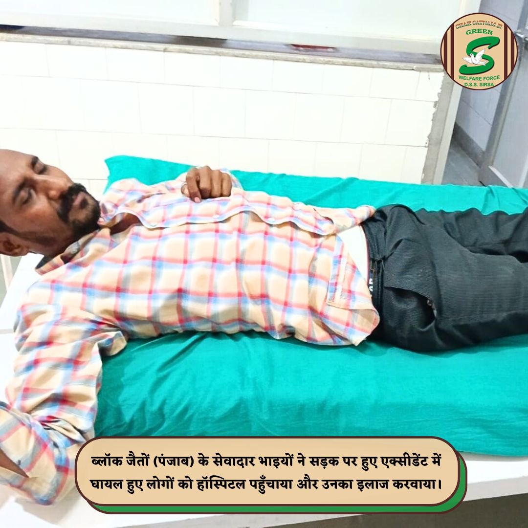 GreenSwelfares's tweet photo. Shah Satnam Ji Green 'S' Welfare Force Wing volunteers, motivated by Saint Dr. Gurmeet Ram Rahim Singh Ji Insan, became true life-savers! They quickly aided accident victims, securing immediate medical help. Their actions reflect a deep commitment to help those in need at all times. #RealLifeHeroes #SavingLives #AccidentVictimAid #DeraSachaSauda