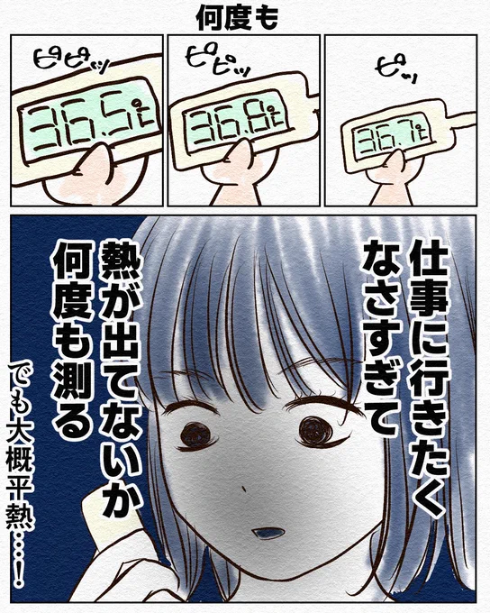 一時期仕事が嫌すぎて毎日これしてた #日常漫画 #漫画が読めるハッシュタグ