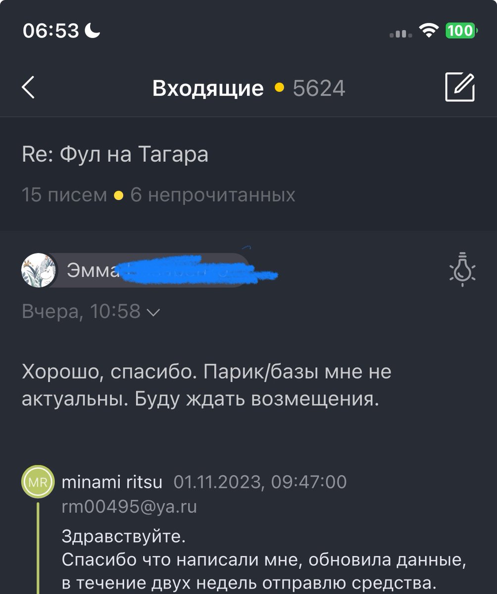 Передайте там Еве что от крысы меня ей три халявных парика на заказики получилось, а то я везде в ЧС)))