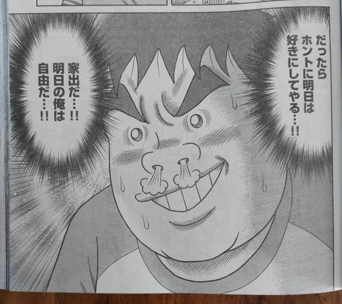 【本日掲載!】 『こづかい万歳』最新第47話、本日11月2日(木)発売の週刊モーニングに載っております!今回も喜怒哀楽満載ですが、よろしくお願いします!!🙇🙏✨ #こづかい万歳 #モーニング