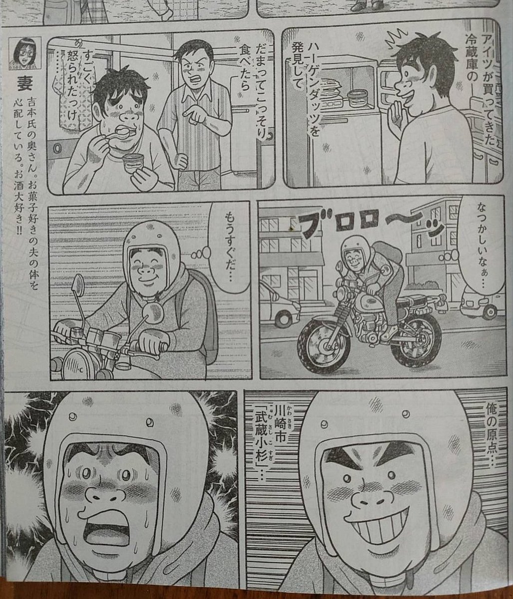 【本日掲載!】 『こづかい万歳』最新第47話、本日11月2日(木)発売の週刊モーニングに載っております!今回も喜怒哀楽満載ですが、よろしくお願いします!!🙇🙏✨ #こづかい万歳 #モーニング
