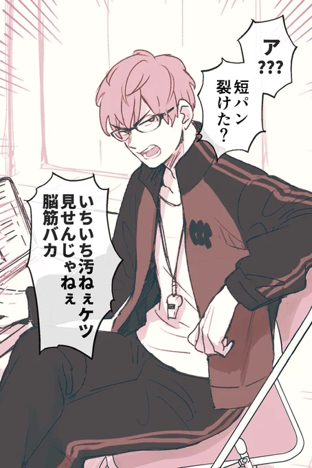 【まとめ】口の悪い男子校マネージャーのサポート力が凄すぎる(3/6)
