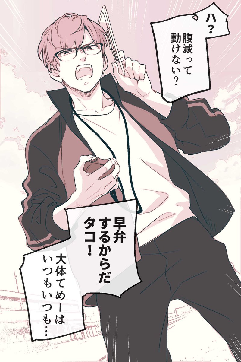 【まとめ】口の悪い男子校マネージャーのサポート力が凄すぎる(4/6)