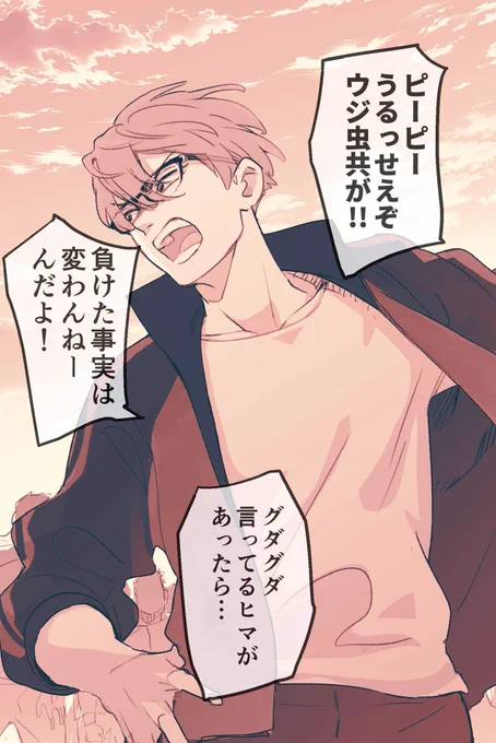 【まとめ】口の悪い男子校マネージャーのサポート力が凄すぎる(6/6)