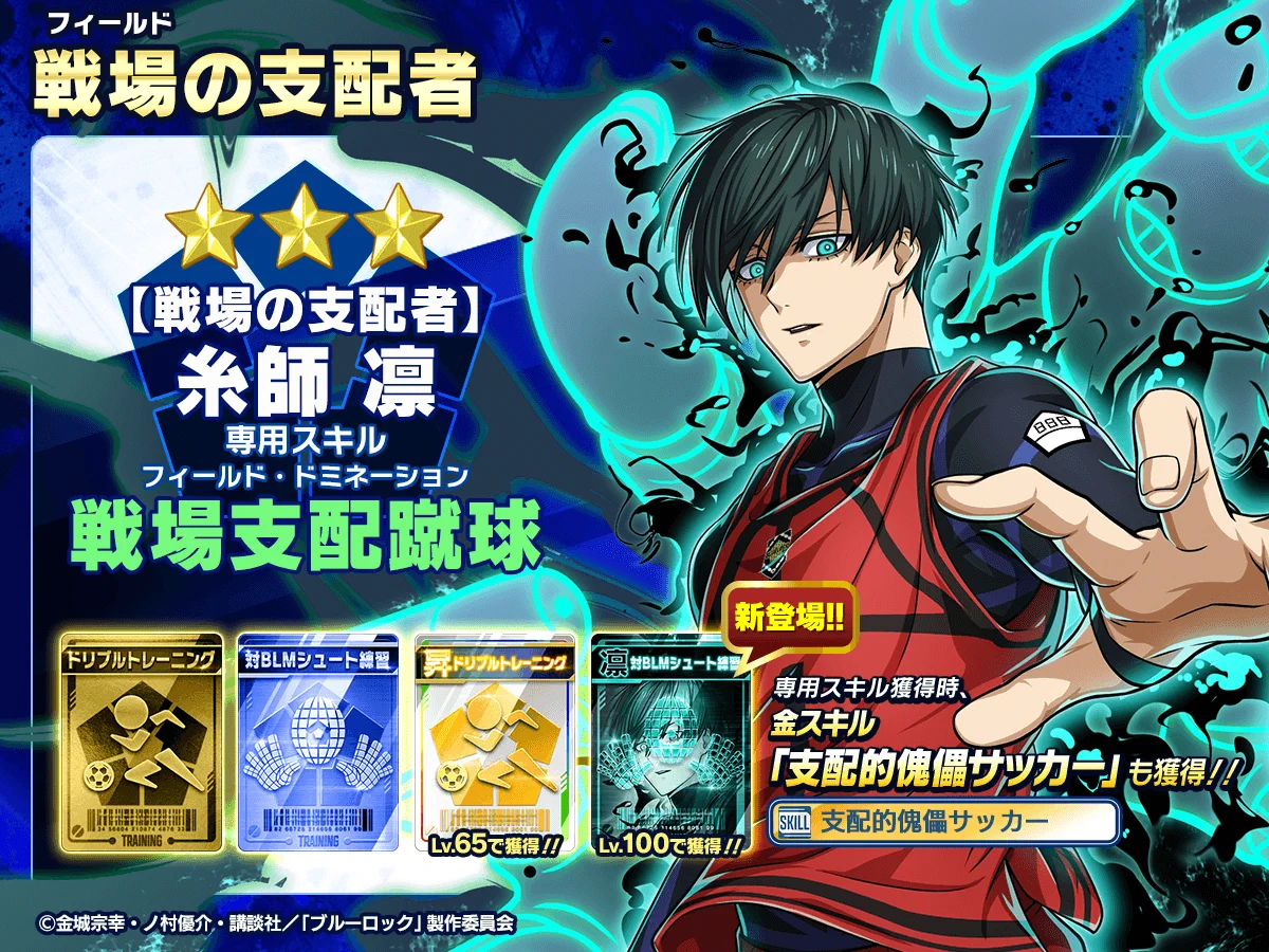 ブルーロック Project: World Champion 【公式】 on X: 
