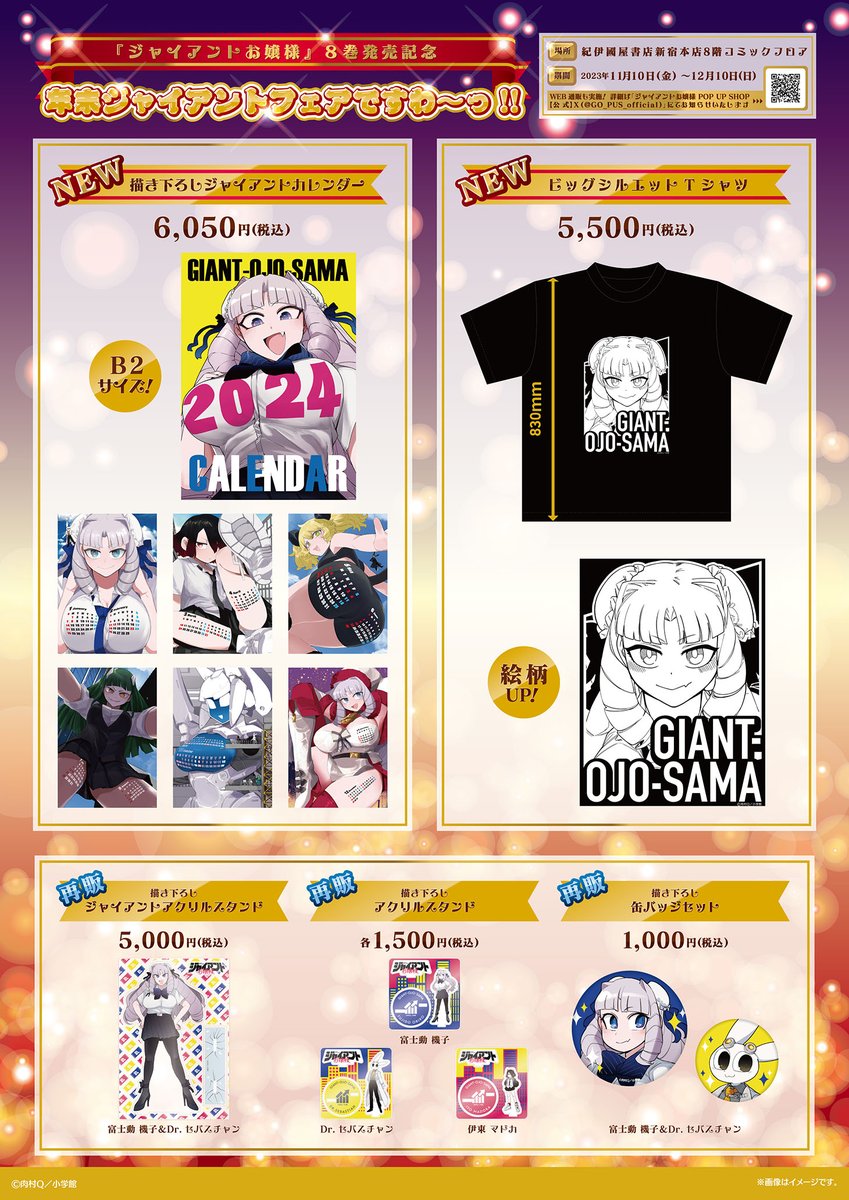 お品書き】今回のPOP UP SHOPでは新商品2点とグッズの再販を行います