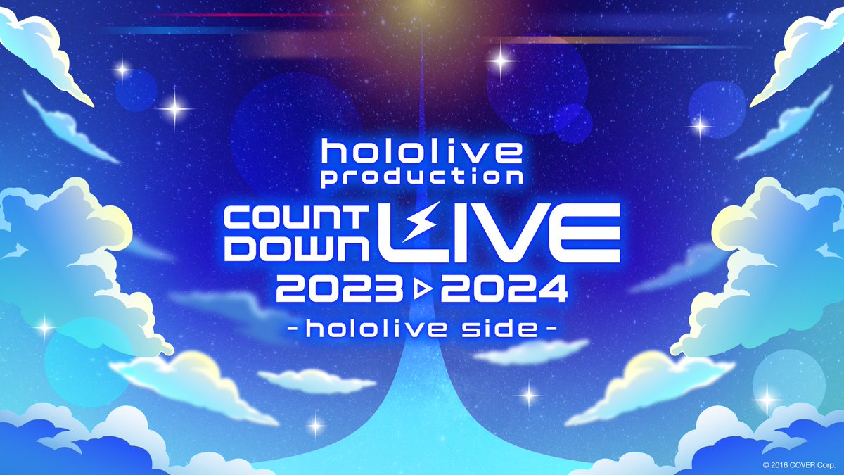 🎶#ホロライブカウントダウン2023🎶
『hololive production COUNTDOWN LIVE 2023▷2024 -hololive side-』12月31日(日)23時より開催決定🎊

所属タレント総勢52名が参加する 
全編無料のカウントダウンライブ✨

今年の年越しもホロライブと🥳

🔽詳細はこちら
prtimes.jp/main/html/rd/p…

#ホロライブ