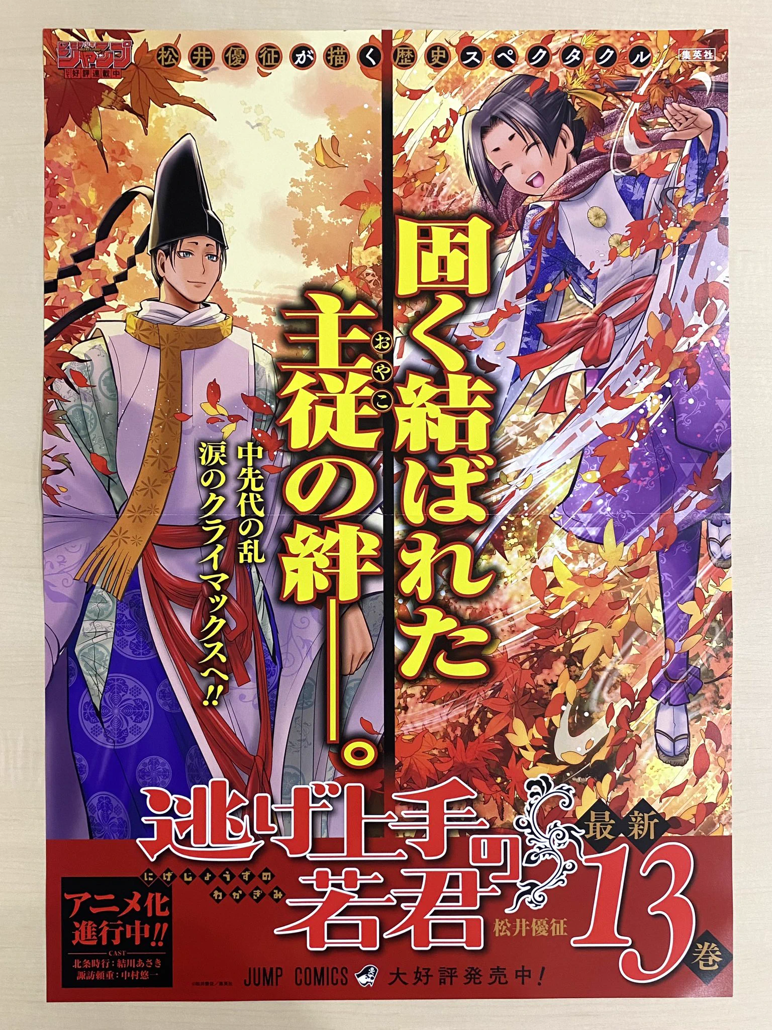 少年ジャンプ編集部 on X: 
