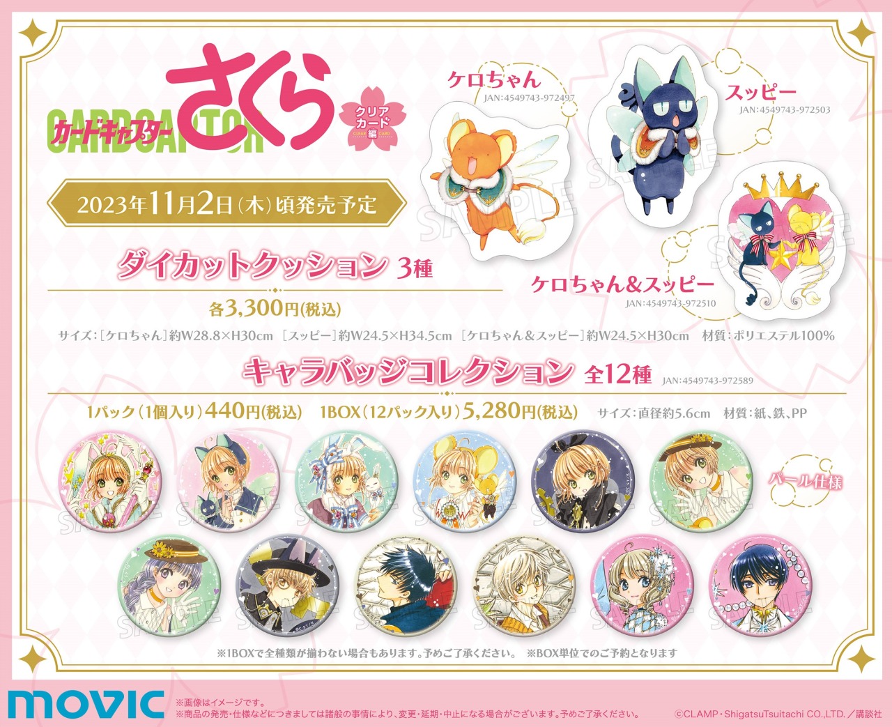株式会社アニメイト on X: 株式会社アニメイト on X:
