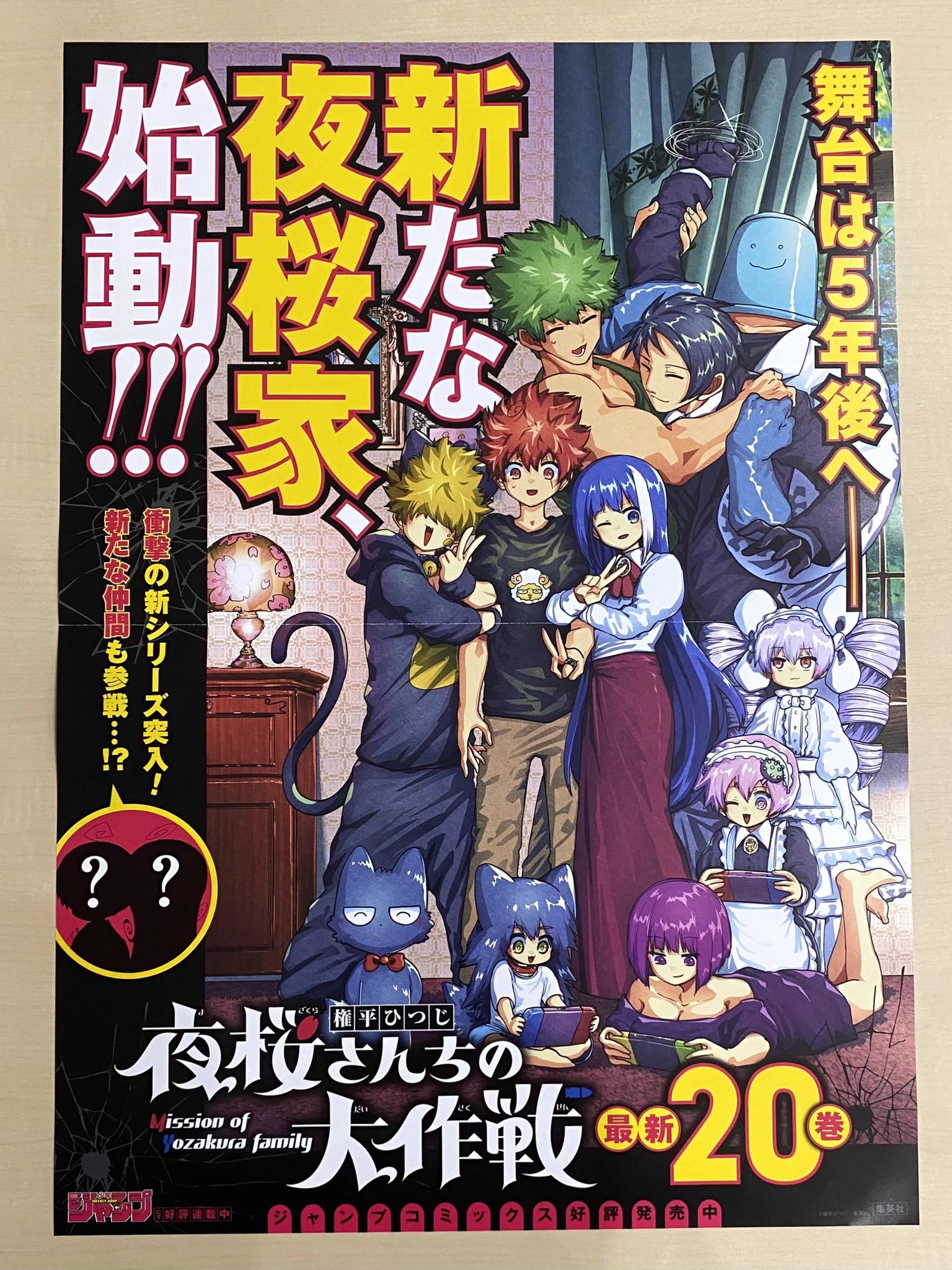 少年ジャンプ編集部 on X: 