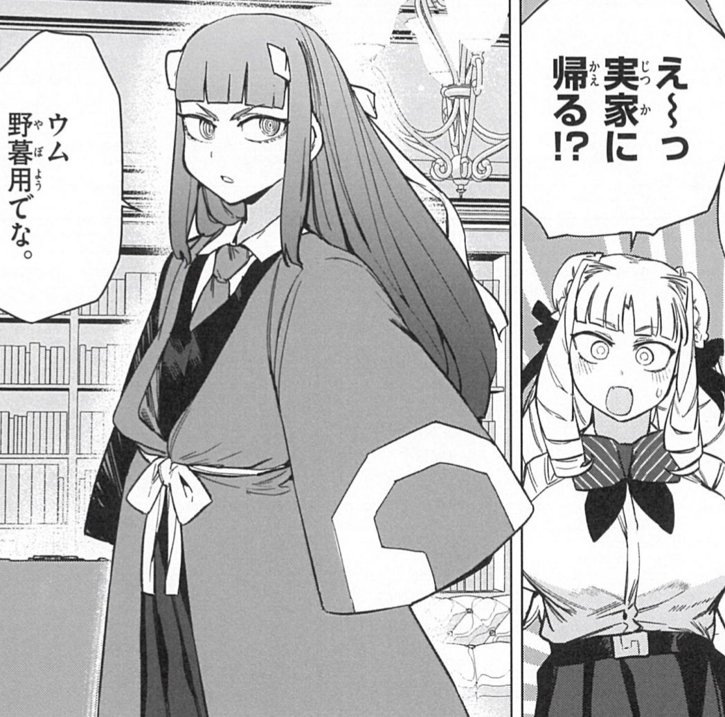 ジャイアントお嬢様 こんや0時 最新話更新予定です❤️  実家にかえるミドリちゃん‼️ そういえばこの人 スパイだったんですよね〜  ミドリのお姉様 初登場!! その衝撃的なビジュアル ぜひお楽しみに♪  #ジャイおじょ
