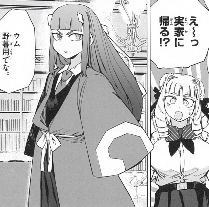 ジャイアントお嬢様 こんや0時 最新話更新予定です❤️  実家にかえるミドリちゃん‼️ そういえばこの人 スパイだったんですよね〜  ミドリのお姉様 初登場!! その衝撃的なビジュアル ぜひお楽しみに♪  #ジャイおじょ