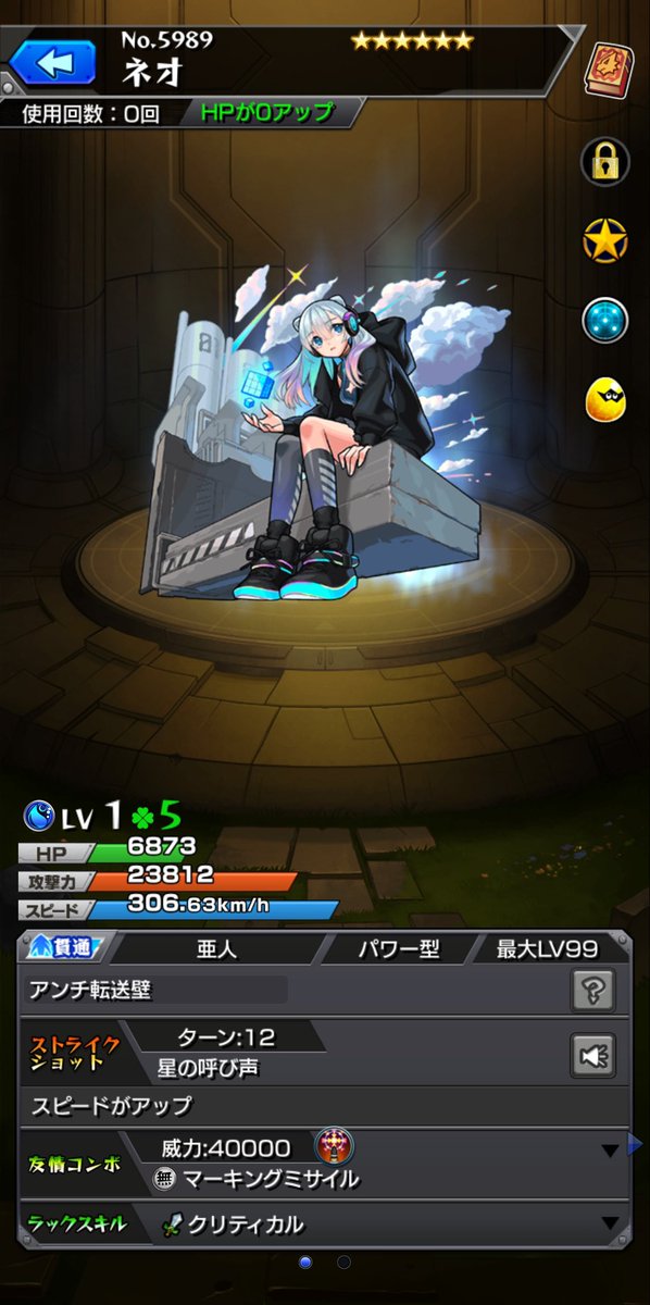 オーブ余裕あったから超獣20連だけ

これは悪くない結果😳