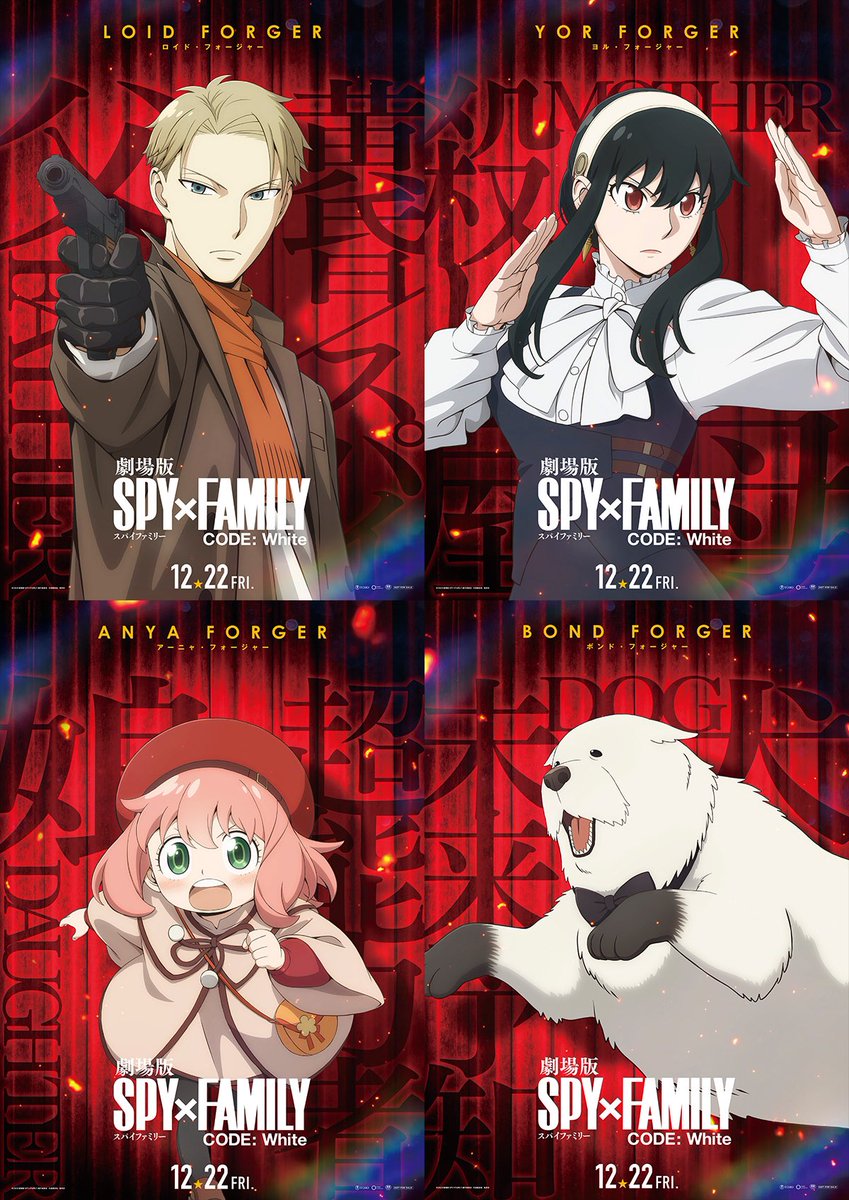 SPY×FAMILY ( スパイファミリー ) グッズ情報 tweet media