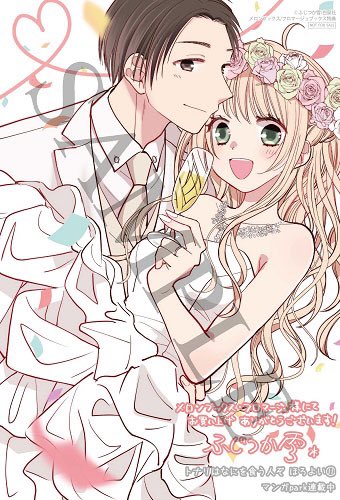 ・書店特典はメロンブックス・フロマージュ様にイラストカード
・ペーパーはありません
・同日11月2日  短編集『花咲きカノン』電子版リリース🌸 