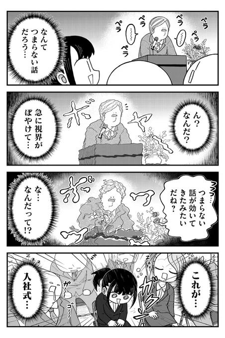 入社式1