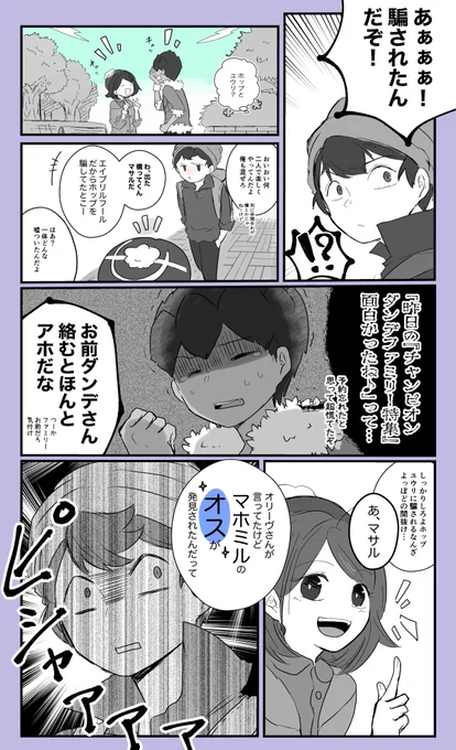 ユは狂人を騙すのが異様に上手いです 
