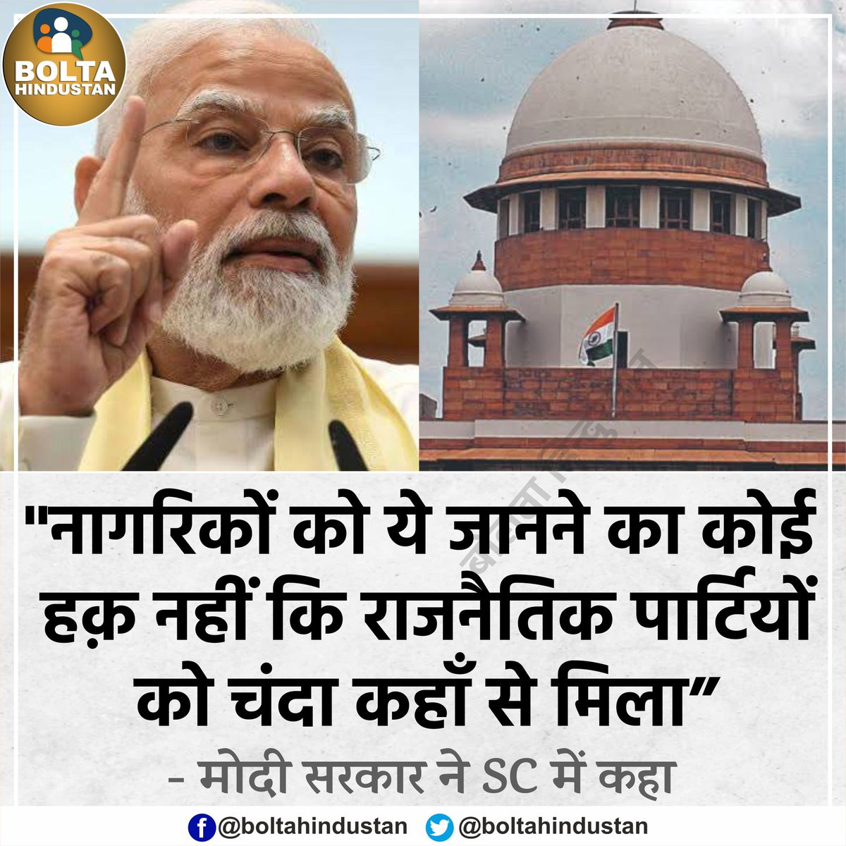 Rupgarg's tweet photo. वोट देने से पहले सभी सरकारी कर्मचारी और पेंशनधारी ध्यान रखें कि साहब कहा क्या कह रहे हैं। ज्यादा से ज्यादा लोगो को भेजिए...ताकि भविष्य की खातिर ठीक ठीक निर्णय ले सके।
#votefor0ps
इस बार #0ps के लिए वोट करें
@Aamitabh2 @RahulGandhi @vijaykbandhu @ravishndtv @RahulGandhi https://t.co/W2hEMTm44E