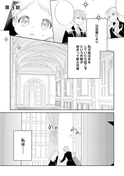 七人の兄たちは末っ子妹を愛してやまない を含むマンガ一覧