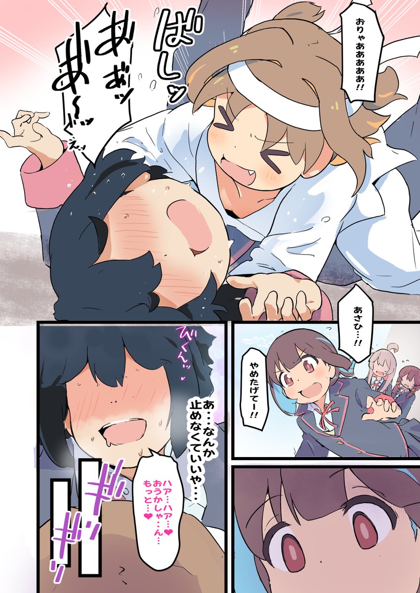 男の子からラブレター貰ったあさひちゃん #おにまいお絵かき