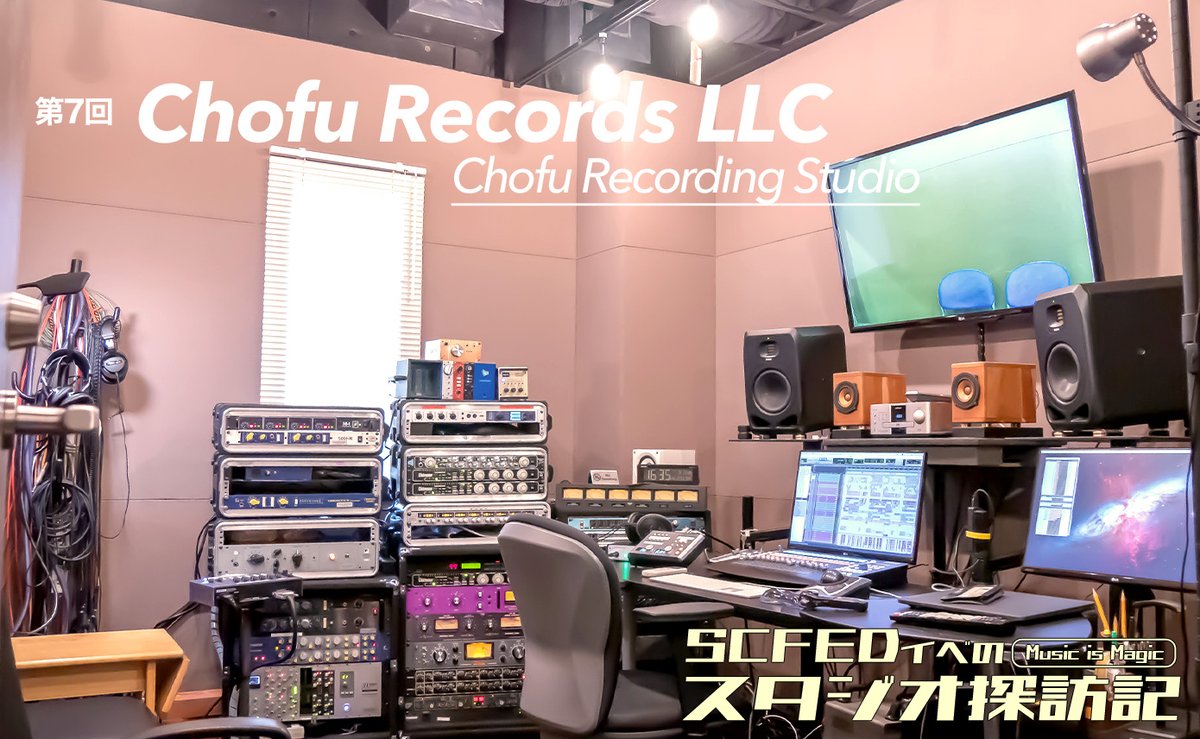 RockoNCompany's tweet photo. スタジオ探訪記 第7回：調布レコード公開！ドラムレコーディングの魅力、アナログ機材の魅力、コンプレッサーの活用方法、そしてレコーディングセッションの醍醐味について教えて頂きました。「アーティスト生命を持続させるための方法論」も必見です！

記事はこちら→https://t.co/0qyO4kiADL https://t.co/wxlDnYQRoc