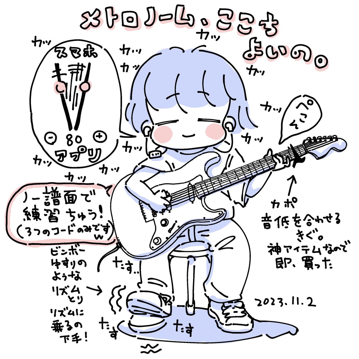 ギター教室に通いはじめました日記🎸【10日目】まったり練習してます いちおう毎日ギターに触ってる 楽しい