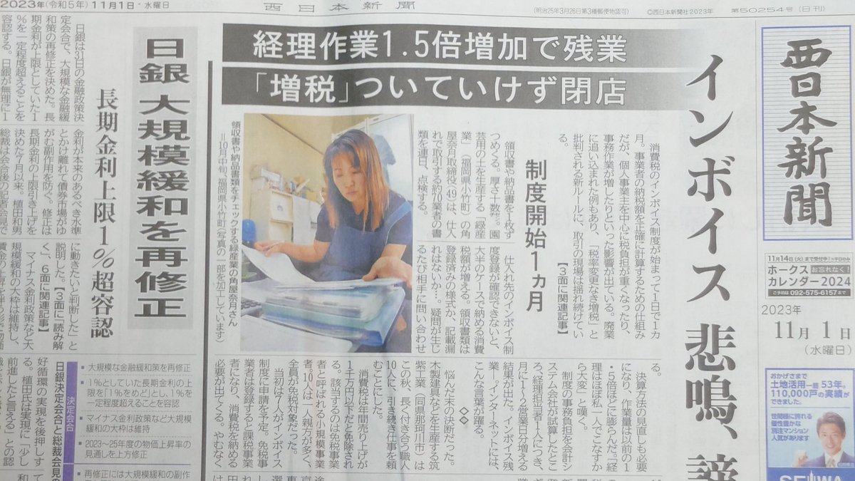 誰だよ
インボイスで経費や手間は増えないと豪語してた自称経営者
