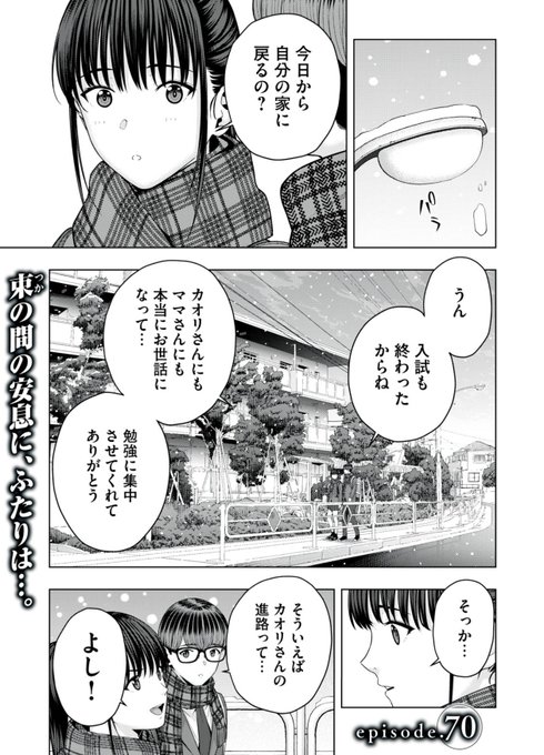 ã€ã³ãã¬Webã«ãŠã圌女ã®åéã70話ãæééå®ã§ç¡æå
¬éãããŸãããæ¯éã芧ãã ããã
https://t.co/JrfcSKUcRO #圌女ã®åé