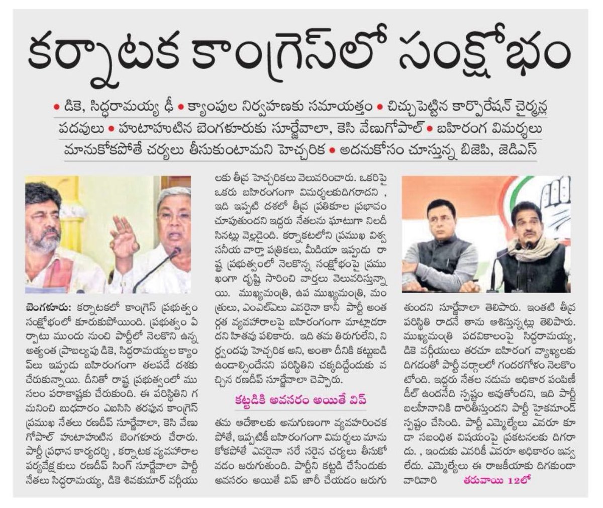 vision_ktr's tweet photo. కర్ణాటకల��� కరెంట్ లేదు..
కాంగ్రెస్ పార్టీకి కంటెంట్ లేదు!!

సంక్షోభాల గుట్ట,
కుంభకోణాల కట్ట,
🤮

@KTRBRS @INCTelangana https://t.co/fREnn57Cf8