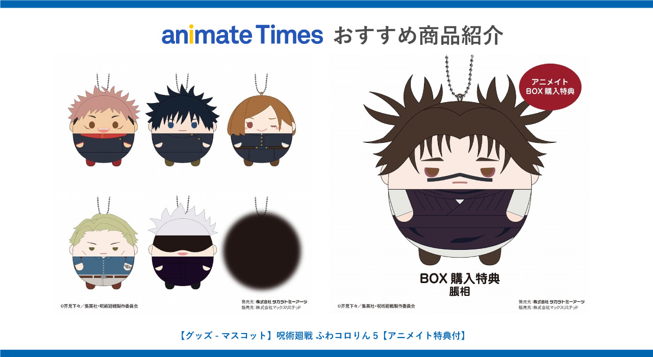 アニメイトタイムズ公式 on X: アニメイトタイムズ公式 on X: