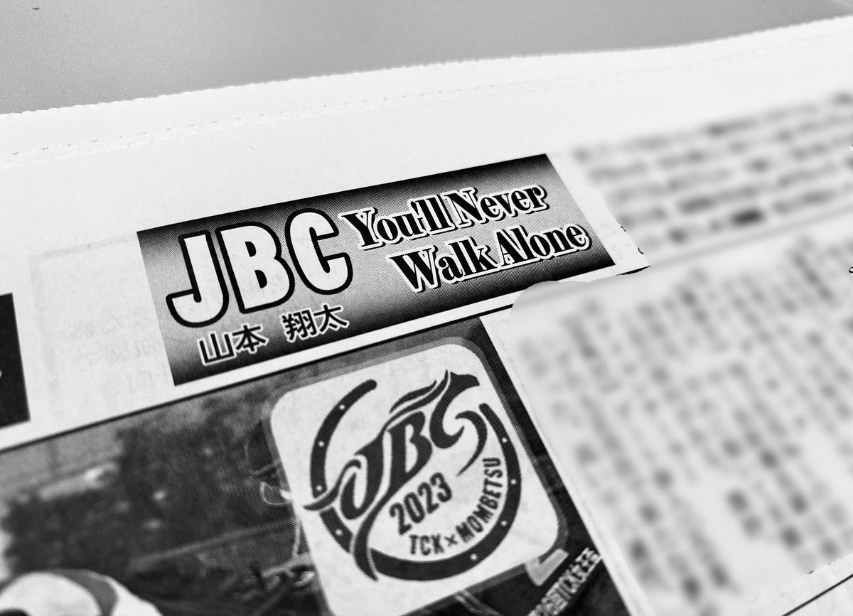 BombBomb0801's tweet photo. いよいよ明日JBC競走が行われますが、日刊競馬新聞では特別版と致しまして大井は勿論、門別も全レース掲載しております。
この機会に是非お手にとって明日を楽しみましょう!
恥ずかしながら自信初コラムを掲載しております💁♂️
こちらもサッと読んで頂ければ幸いです!
#JBC
#日刊競馬 https://t.co/IcQRXytP2T