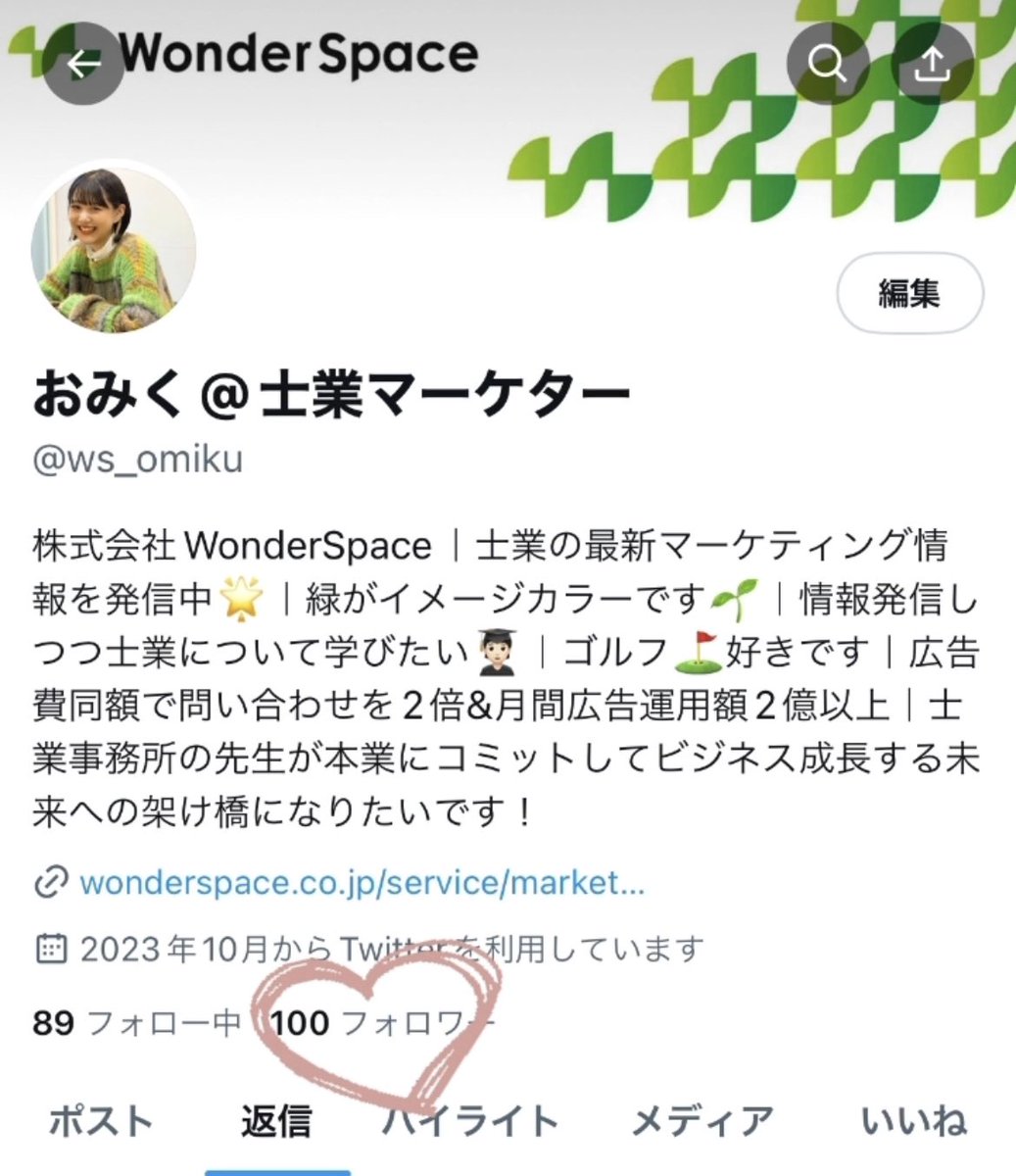 ws_omiku's tweet photo. なんと！フォロワーさんが100人突破しましたー！😭✨
皆さんいつもありがとうございます！
もっと土業のことを知っていただけるよう発信していきます👩‍🎓
こういう情報が知りたいなどあればぜひコメントで教えてください！
これからもよろしくお願いします🌿 https://t.co/LuK9kXsWHF