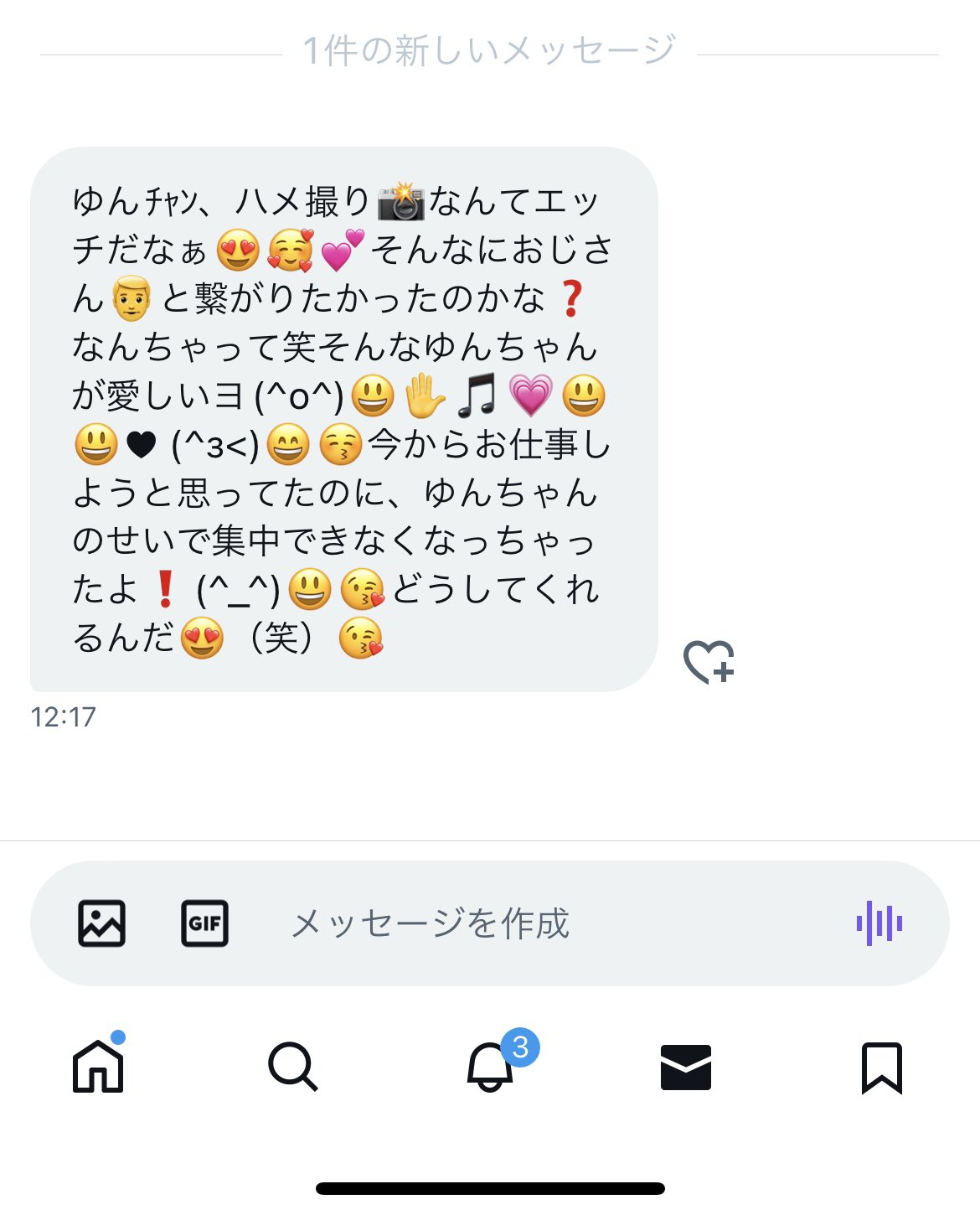 ハメ撮り　gif  