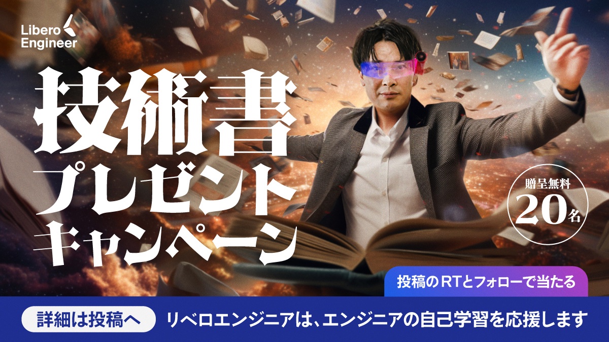 skaneko414's tweet photo. 【第45回 11月分】
リベロエンジニア技術書20冊無料プレゼントキャンペーン🎁
弊社はエンジニアの自己学習を応援しています🌈

✅応募方法
・@skaneko414をフォロー
・この投稿をリポスト
※引用RTは対象外

キャンペーン期限は11/9(木)の18:00まで‼️
詳細なルールはリプ欄をご確認ください🙇‍♂️