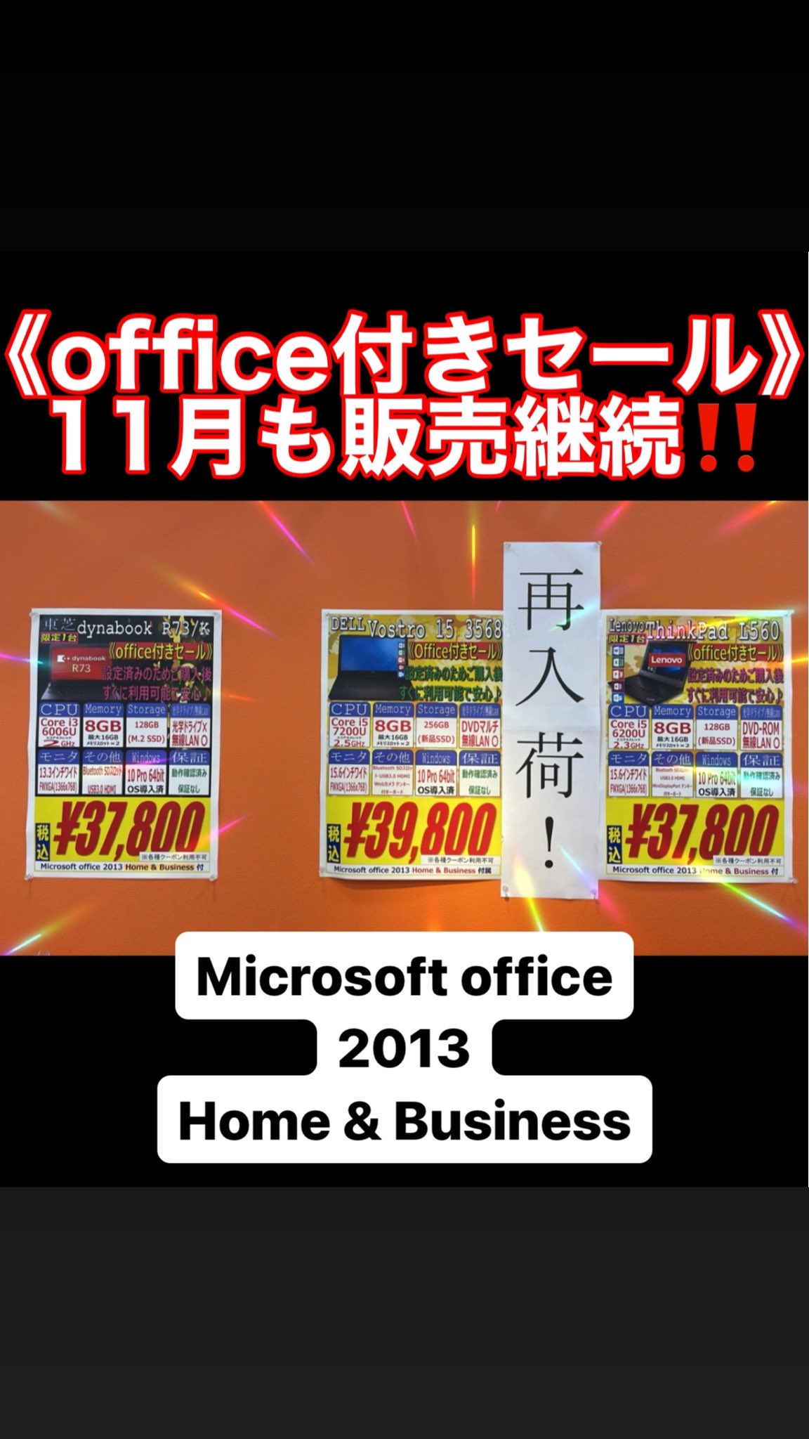 426【断然お得！】東芝♪ノートパソコン♪corei5♪新品SSD♪Win11