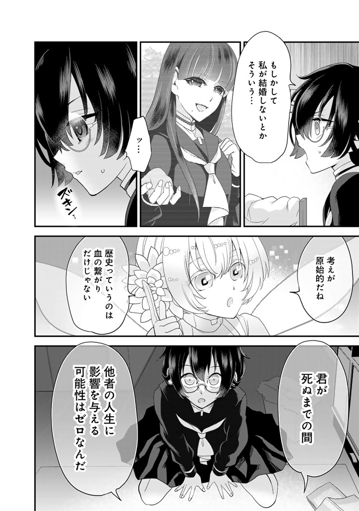 女子高生が異能力でデスゲームに参加するが、まさかの「スカ」で地獄を見る話 3話目 ①(1/2)
「きみは未来に繋がらない」とは…?
#あなたの未来を許さない
#漫画が読めるハッシュタグ 