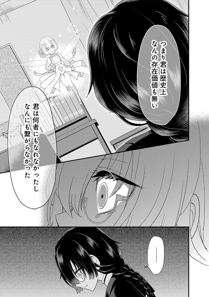 女子高生が異能力でデスゲームに参加するが、まさかの「スカ」で地獄を見る話 3話目 ①(1/2)
「きみは未来に繋がらない」とは…?
#あなたの未来を許さない
#漫画が読めるハッシュタグ 
