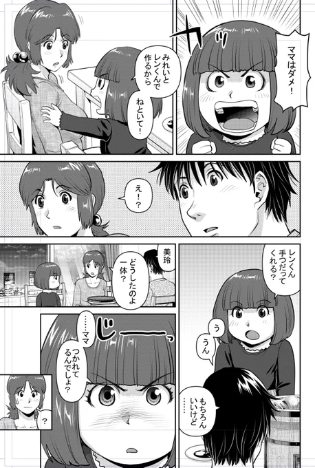現在発売中の週刊漫画TIMESに、「義娘と焼肉(作:花形玲 画:才谷ウメタロウ)第14話が掲載されてます。 コミックスも1巻が発売中!皆様よろしくお願いします～。 #義娘と焼肉 #花形玲 #才谷ウメタロウ #芳文社 #週刊漫画TIMES