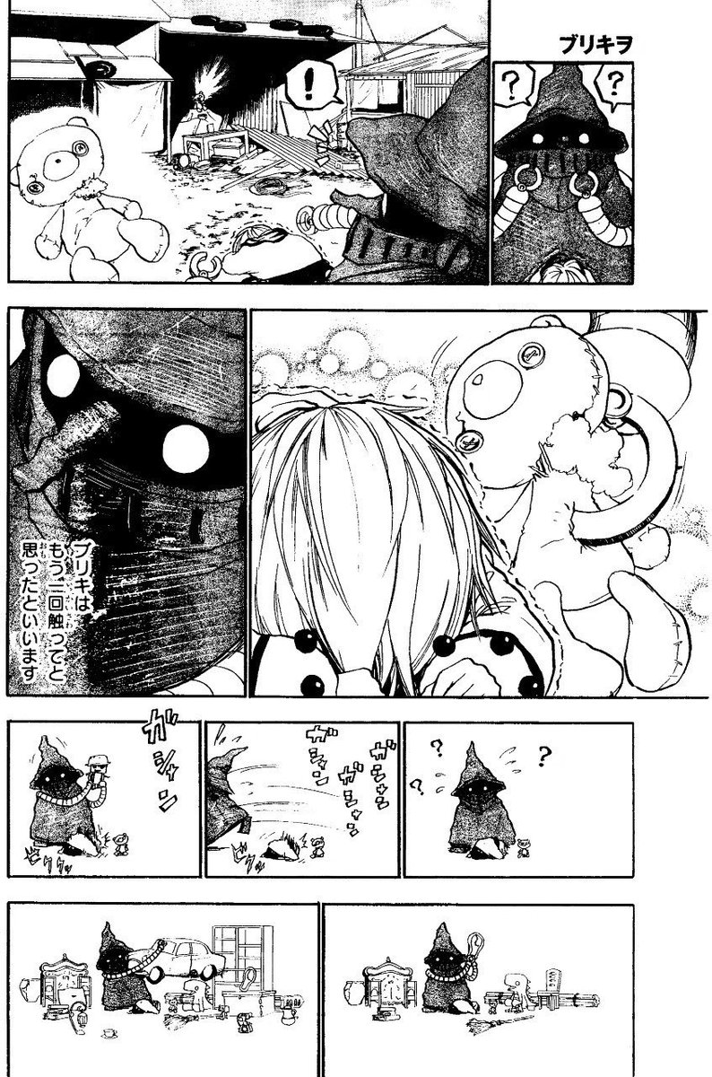 ただ人の温もりに触れたかったブリキの話(3/9)