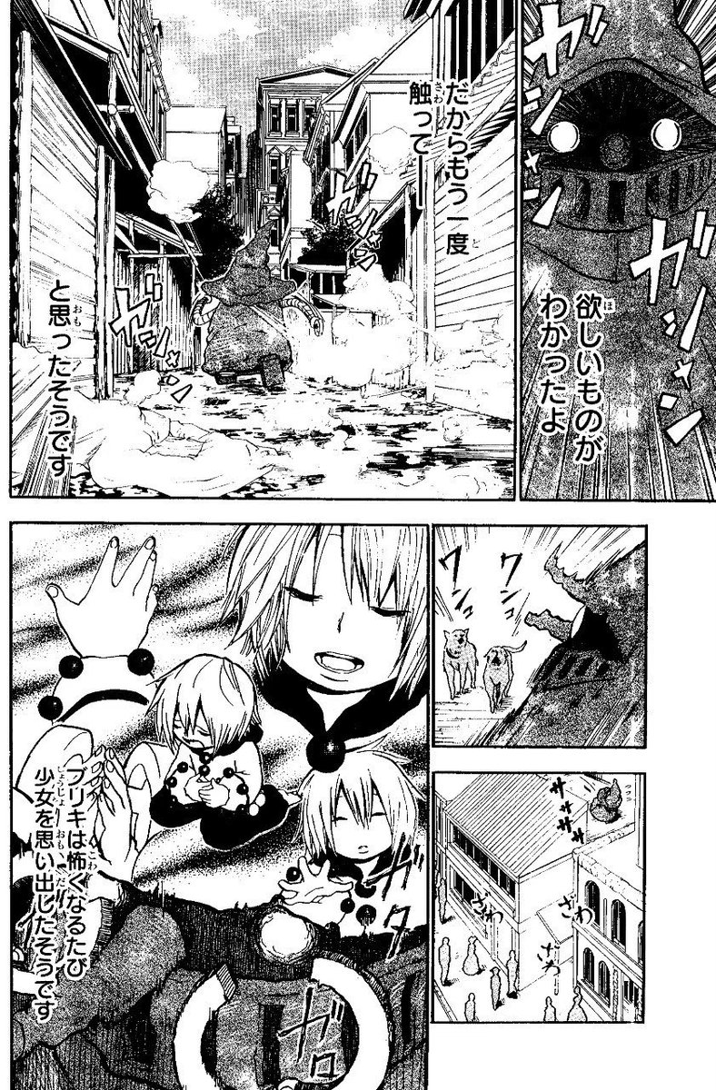 ただ人の温もりに触れたかったブリキの話(5/9)