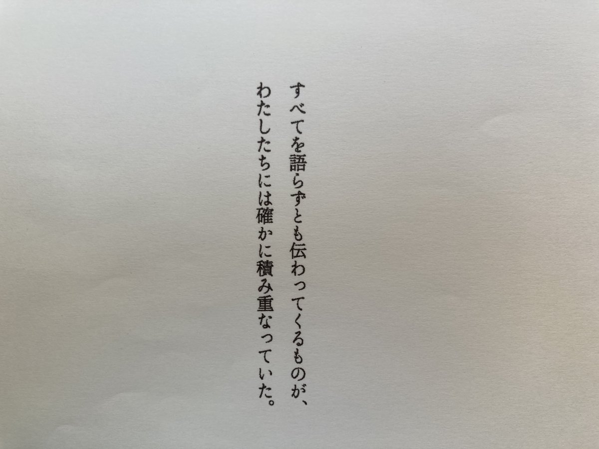 katabamishobo's tweet photo. 書誌情報を公開後、「これは私だ」と、問わず語りに母親の話を聞かせてくれた人がいました。かつての炭鉱町に暮らす先輩からは「よくがんばったね」との電話がありました。キム・ソヨン『奥歯を噛みしめる』は、こんなふうに語りの場をひらく本になりつつあることを感じています。 https://t.co/ka7uhRd6qx